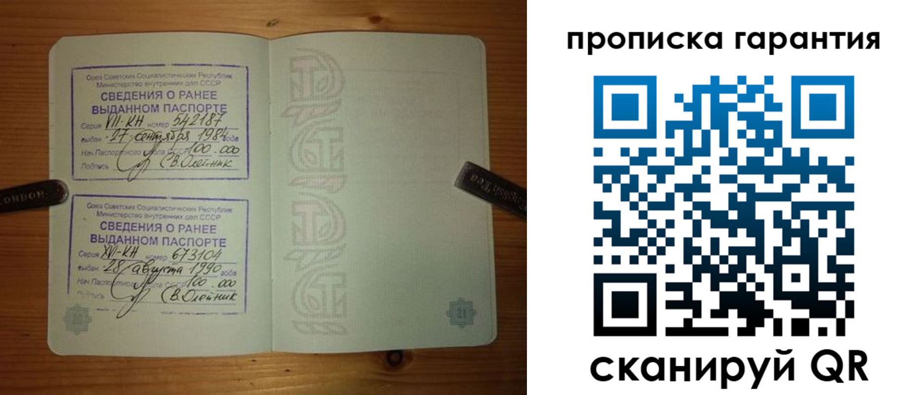 где прописаться в Геленджике