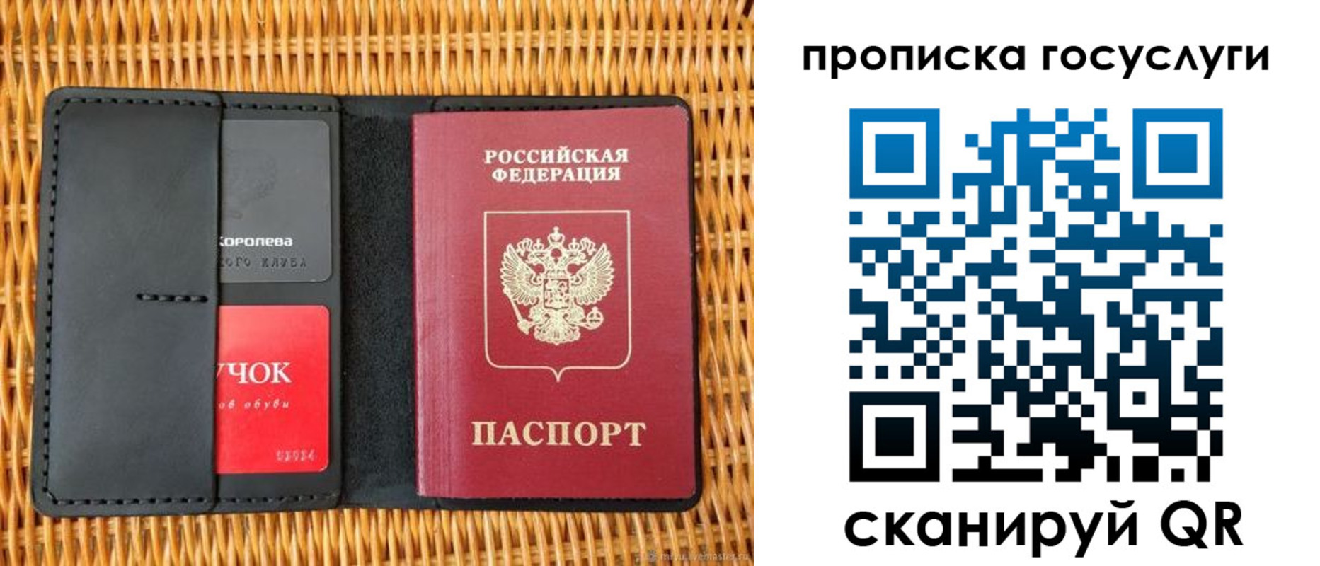 прописка для кредита в Геленджике