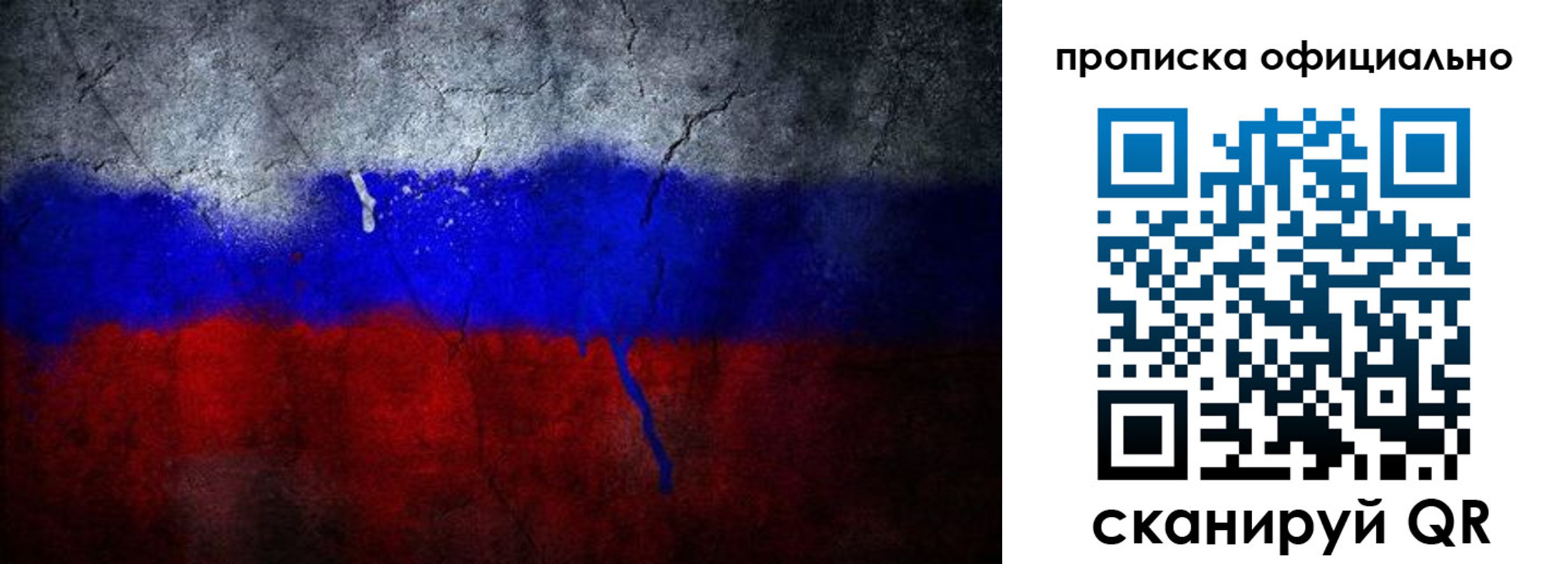 временная регистрация для всех в Геленджике